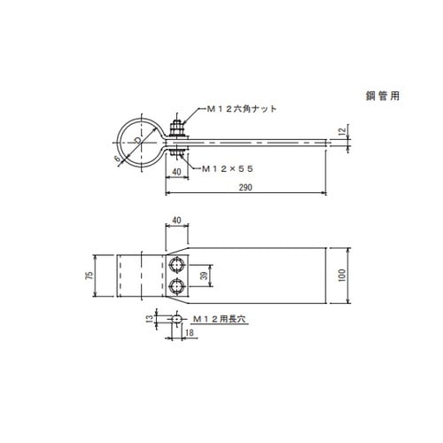 支持管取付金物 6025