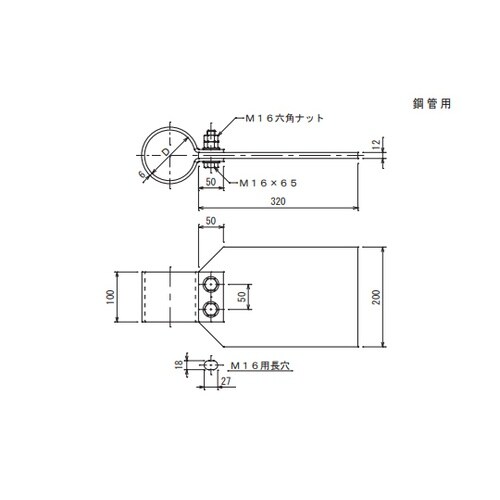 支持管取付金物 6027