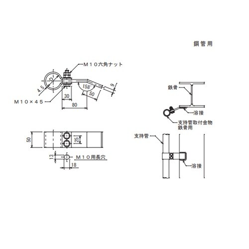 支持管取付金物 6041