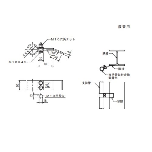 支持管取付金物 底板付 6042