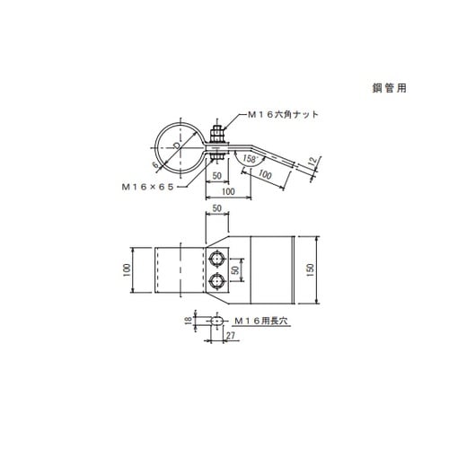 支持管取付金物 底板付 6050