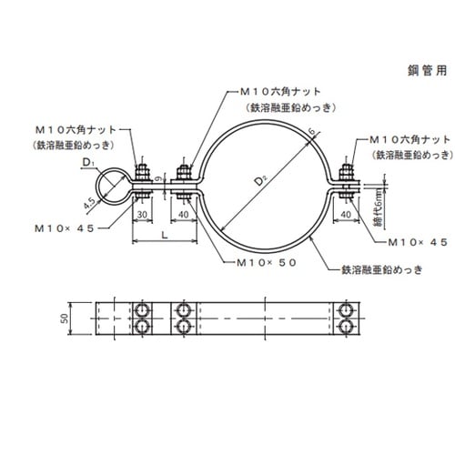 支持管取付金物 底板付 6164