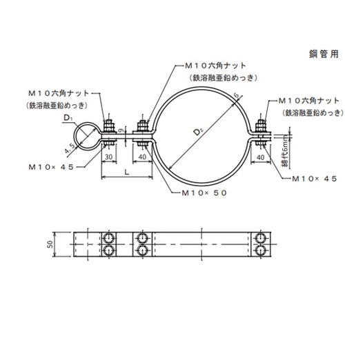 支持管取付金物 6167