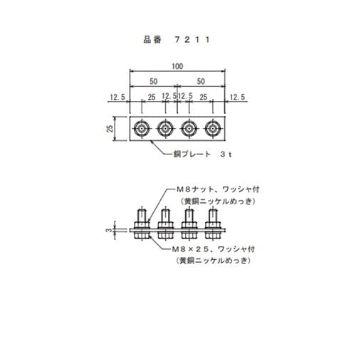 銅帯I型継手 7211