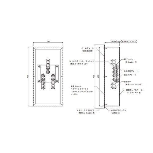 端子ボックス 国土交通省仕様 8223