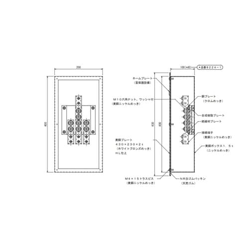 端子ボックス 国土交通省仕様 8224−