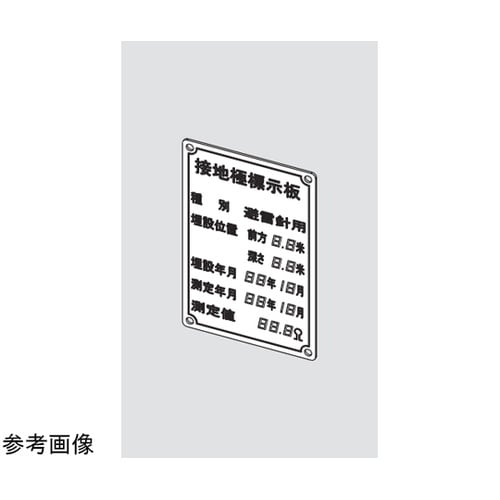 標示板 8807