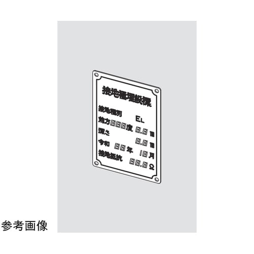 標示板 国土交通省型 8819