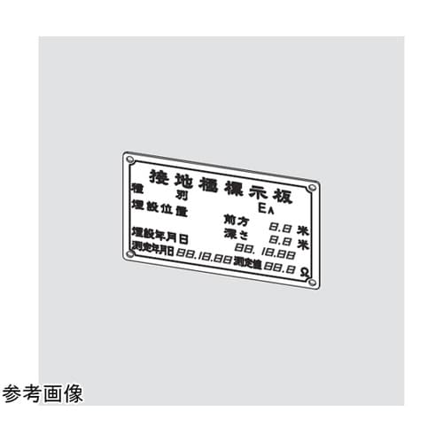 標示板 8837