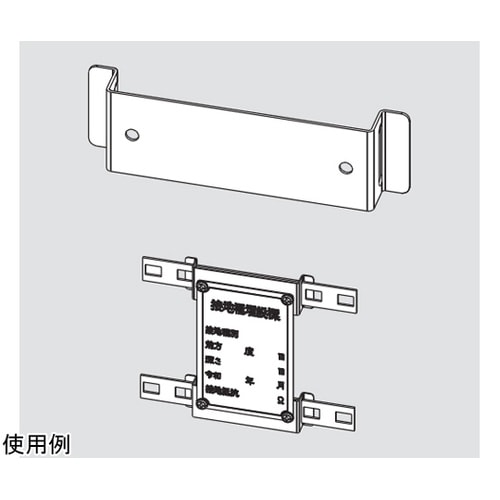 標示板金物自在バンド用サドル 8860