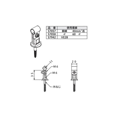保護管取付金物 S7942