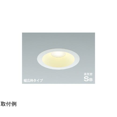 LED高気密SBダウンライト AD720