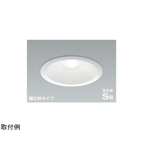 LED高気密SBダウンライト AD730