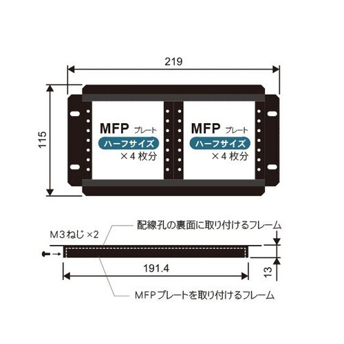 MFPプレート取付BOX 浅 CSW−M