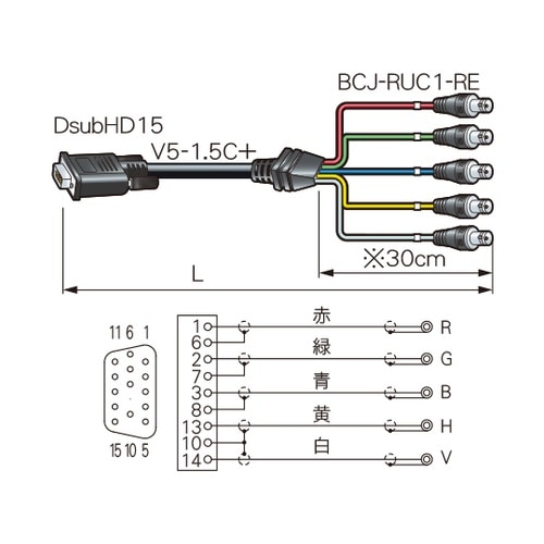 VGA変換ケーブル 1.5m 5VDS0