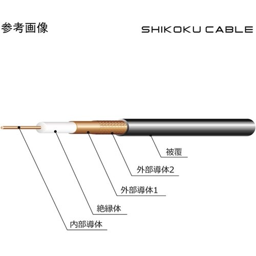 50Ω系無線用同軸ケーブル黒 1巻(10