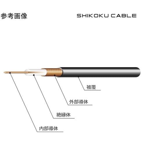 テレビ受信用同軸ケーブル 黒 1巻(10
