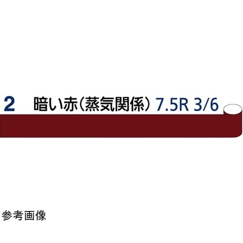 JIS識別テープ 5A−2