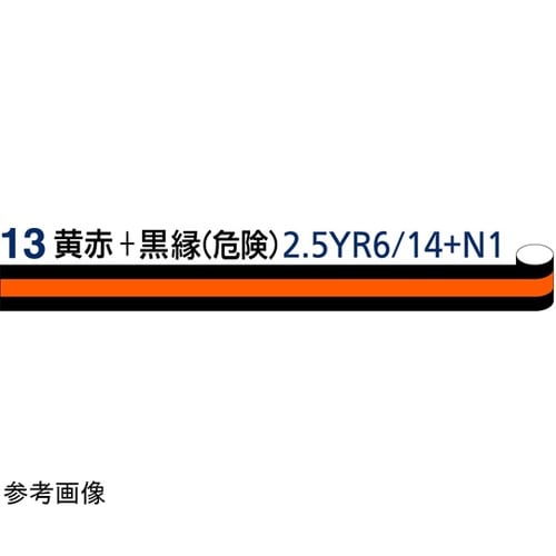 JIS識別テープ 5B−13