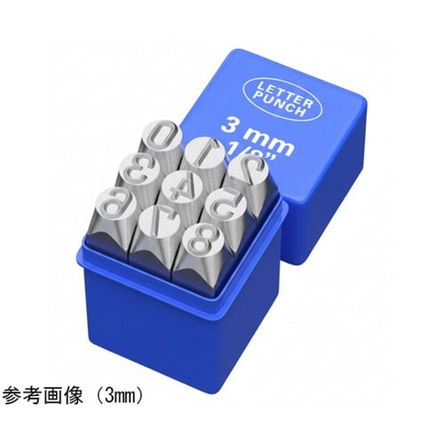 刻印セット 数字 10mm ES−N−1