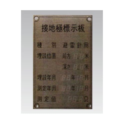 標示板 8803