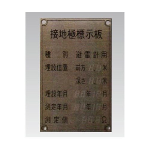標示板 8805