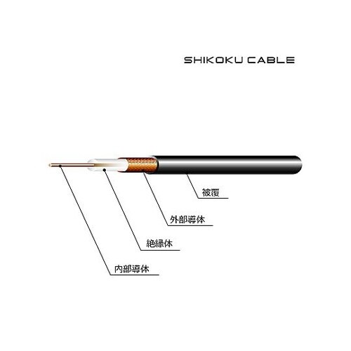 エコ同軸ケーブル 1巻(100m入) E