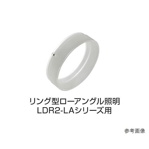 DF−LDR−120−45 拡散板