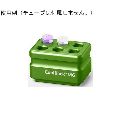 CoolRack M6 1.5ml/2m