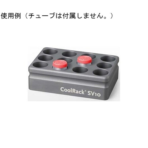 CoolRack SV10 10mlアン