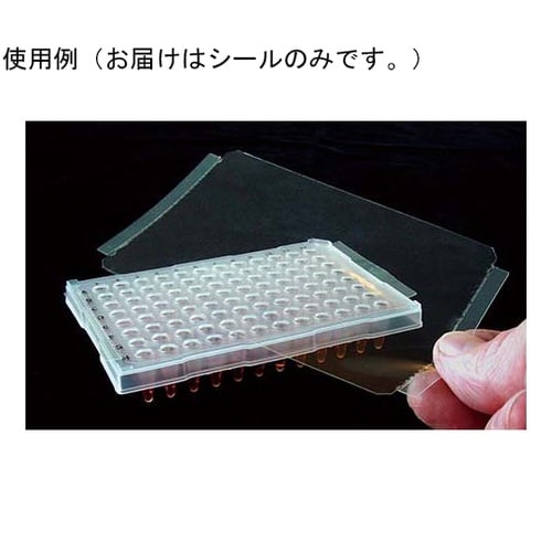 SureSeal Thermal qPC