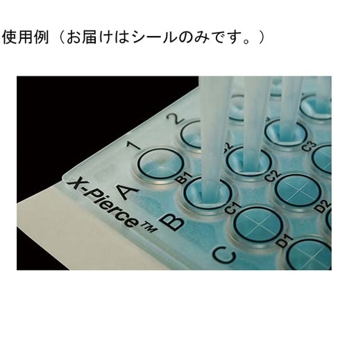 MultiPierce, Sterile