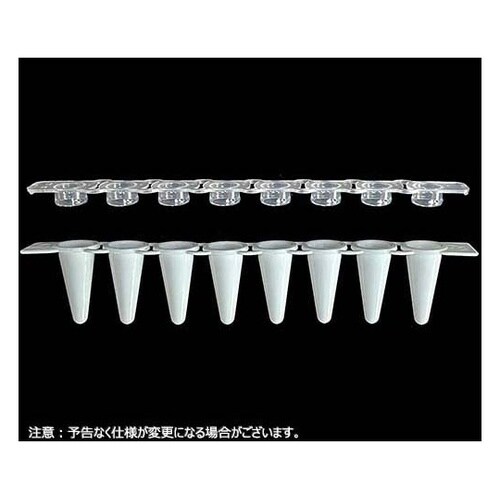 0.1mL 8連ロープロファイルチューブ
