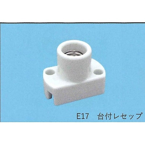 台付レセップ TS−163−E17