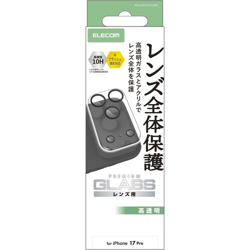 iPhone17Pro レンズカバー クリア