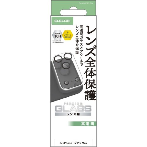 iPhone17ProMax レンズカバー クリア