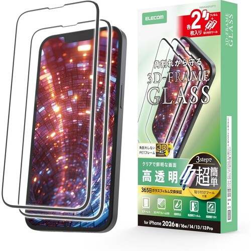 iPhone17e ガラスフィルム 高透明 2枚入