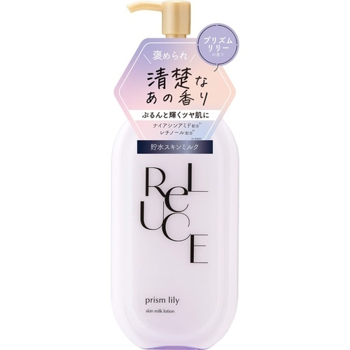 リルーチェスキンミルクローション プリズムリリー
