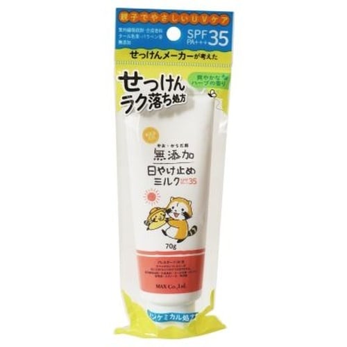無添加生活 日やけ止めミルク チューブ 70G
