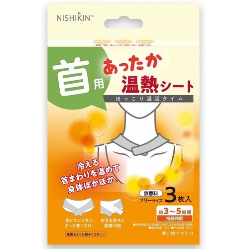 NISHIKIN あったか温熱シート 首用 3枚