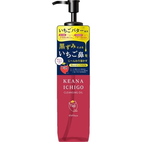 dotbye毛穴いちごクレンジングオイル180mL
