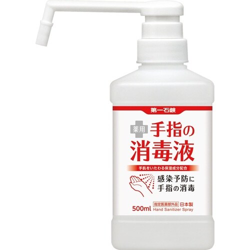 第一石鹸薬用手指の消毒液シャワー置型本体500ML