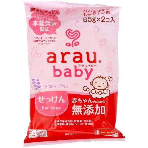 アラウベビー石鹸 85G×2個