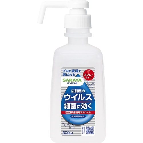 ハンドラボ 手指消毒スプレーVH 500mL