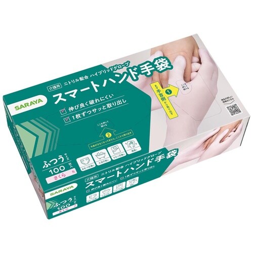 スマートハンド手袋 ふつう 100枚