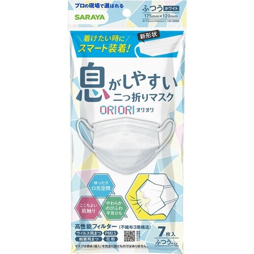 二つ折りマスクORIORI ふつう 7枚