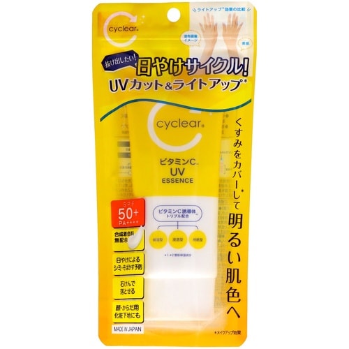 cyclear ビタミンC UVエッセンス 70G
