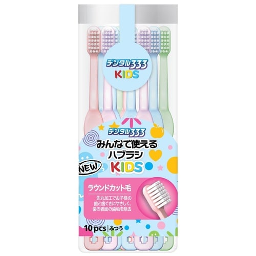 デンタル333みんなで使えるハブラシNキッズ10本