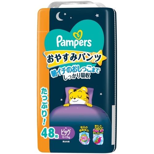 パンパース おやすみパンツUJXL48枚