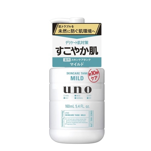 ウーノ スキンケアタンク(マイルド) 160mL